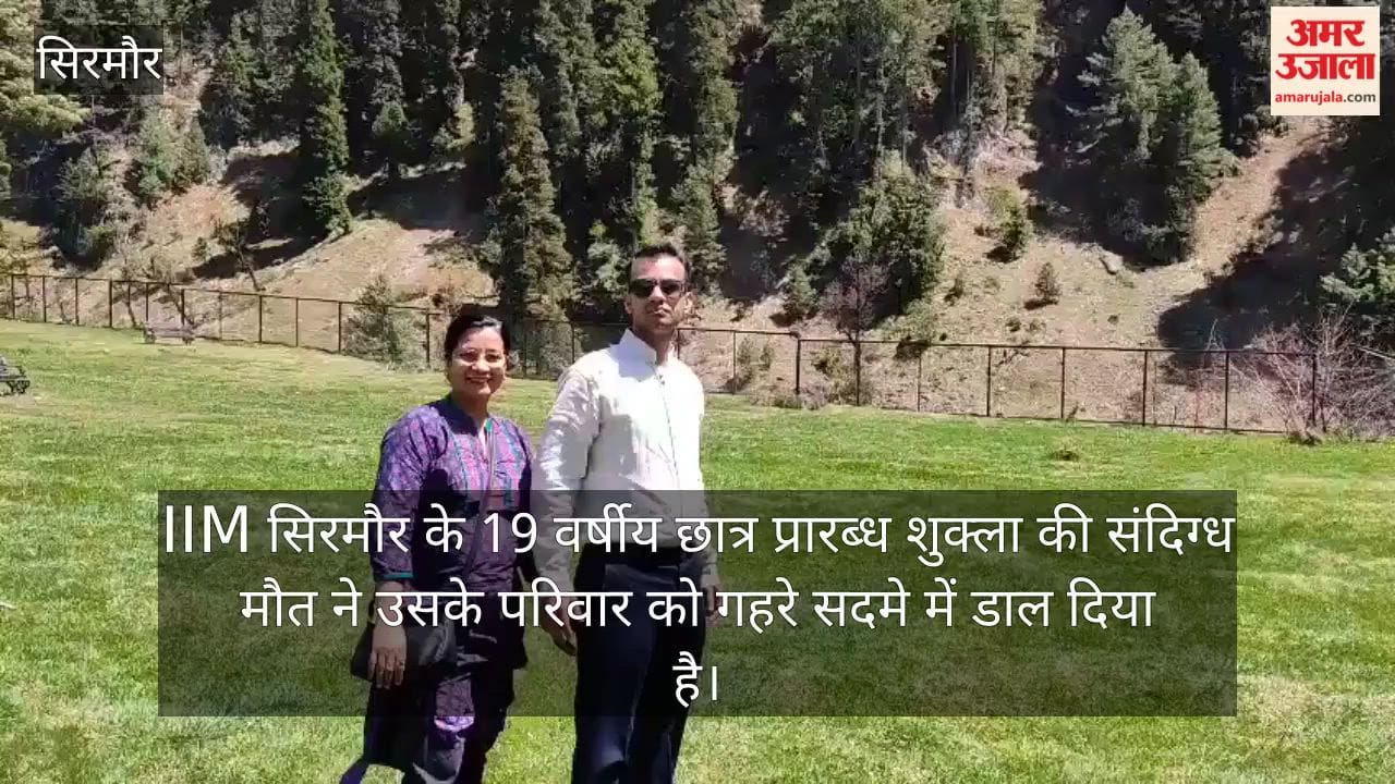 prarabdh shukla iim sirmaur student death kashmir trip germany dream