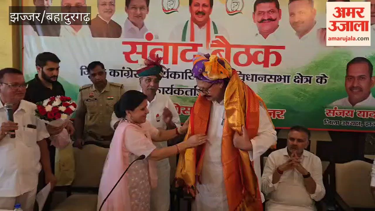 Congress holds 'Samvad' meeting in Jhajjar; deliberations on strengthening the organization and upcoming programs