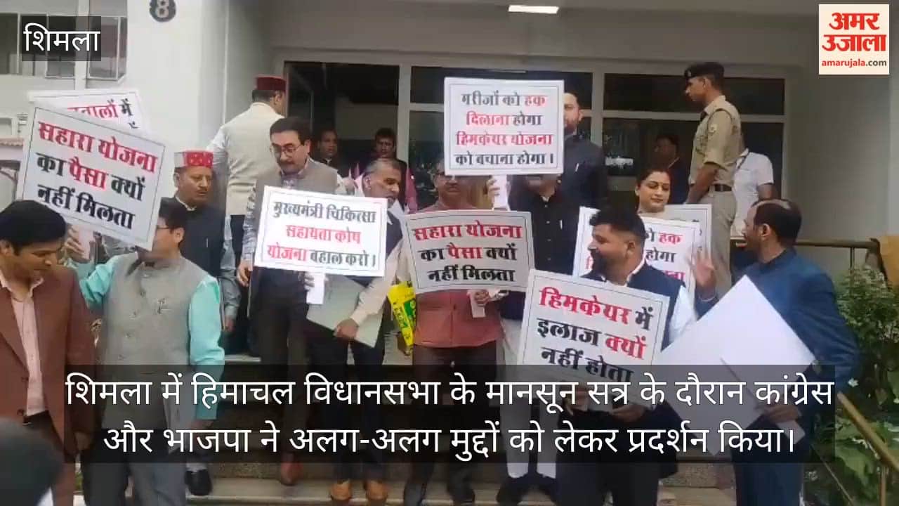 himachal assembly monsoon session congress bjp protest himcare inflation