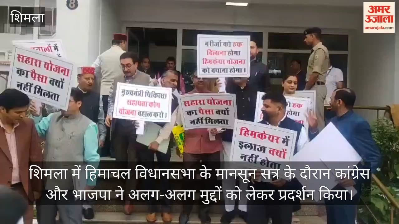 himachal assembly monsoon session congress bjp protest himcare inflation