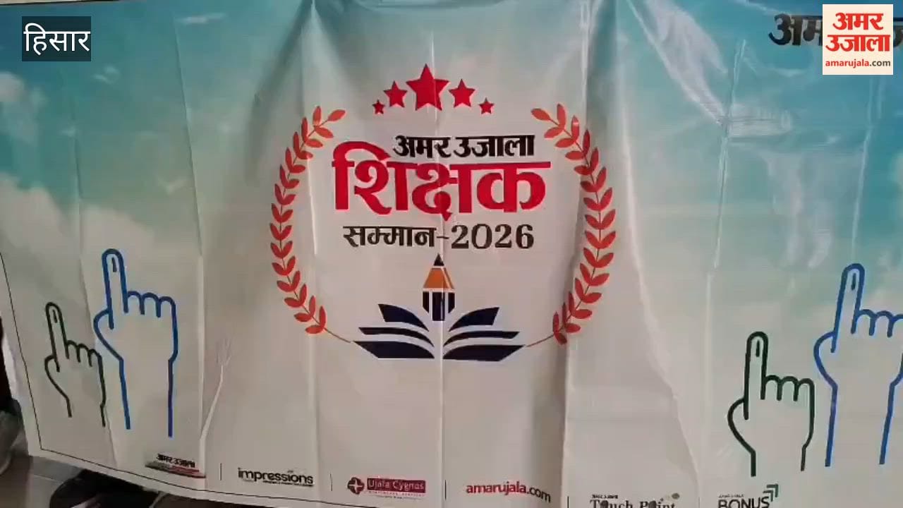 Students in Hansi voted online for the Amar Ujala Teacher Award and selected their favorite teachers.