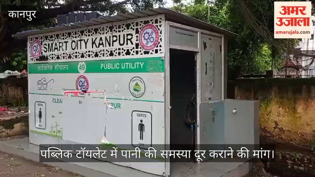 No Water in Municipal Public Toilet, Residents Face Inconvenience