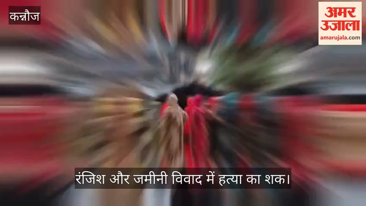 Elderly man's body found in a field in Kannauj; police investigating suspected murder.