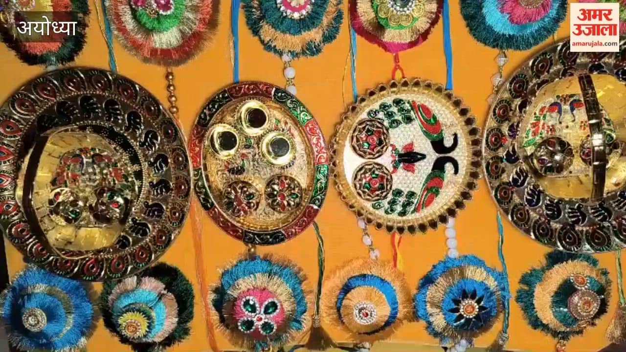 अयोध्या में धान की बालियों और केले के तने के रेशे से बनी राखियां आकर्षण का केंद्र