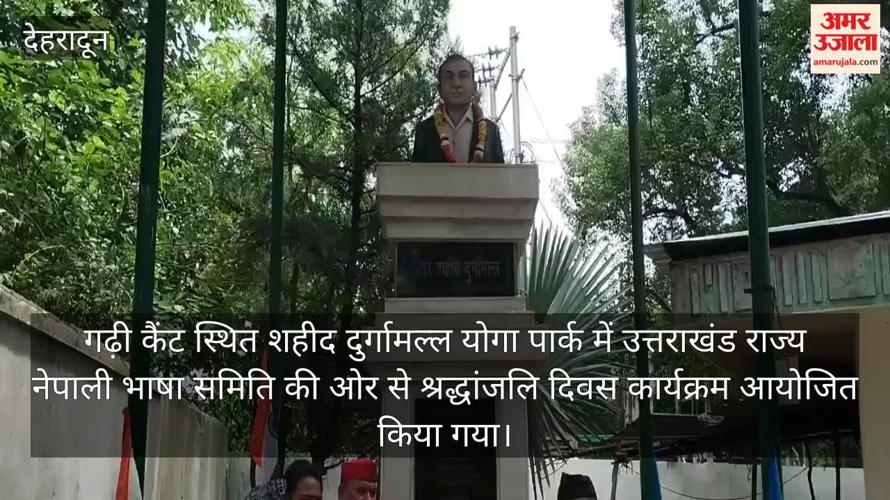 Tribute paid to Martyr Major Durga Malla Dehradun news