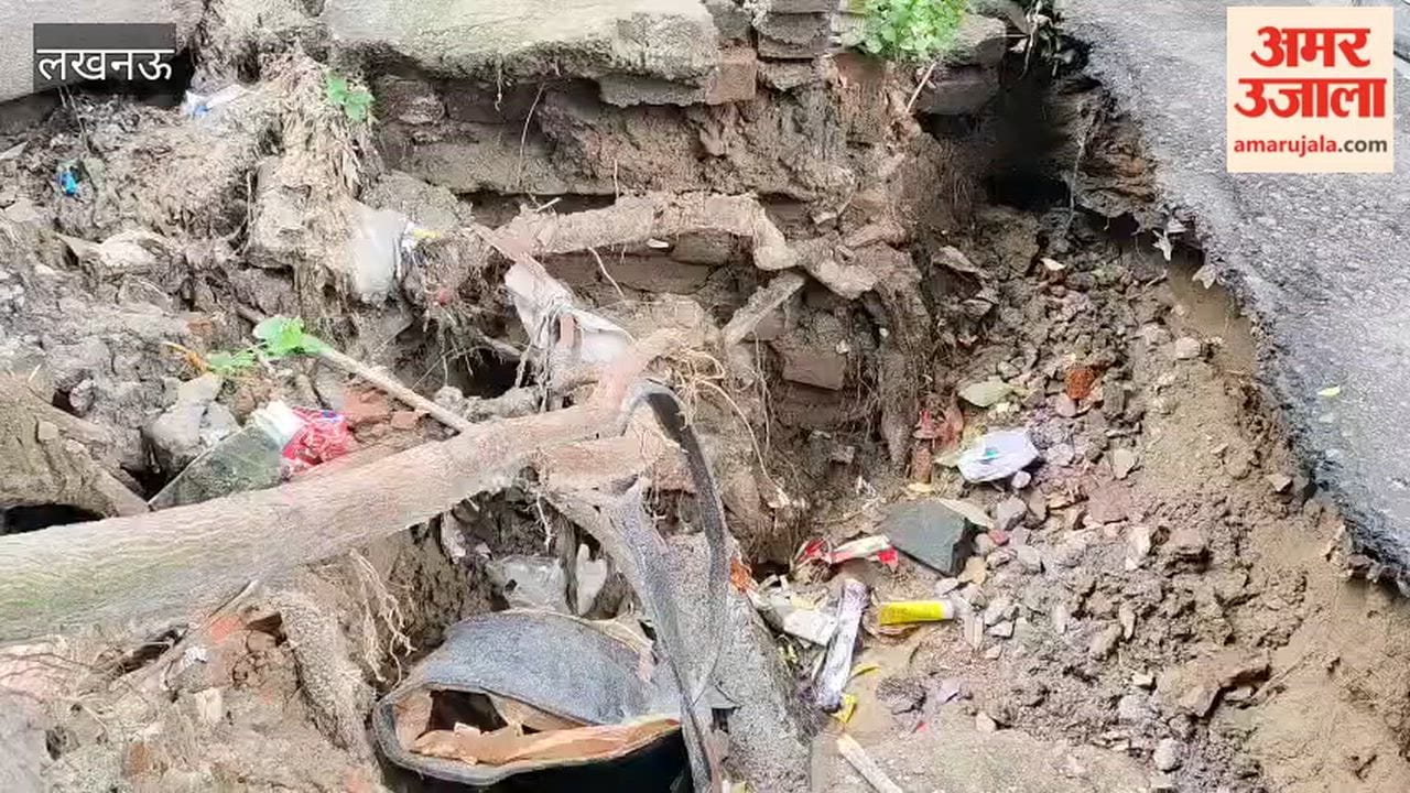 लखनऊ में गोमती नगर के विशाल खंड में धंसी सड़क