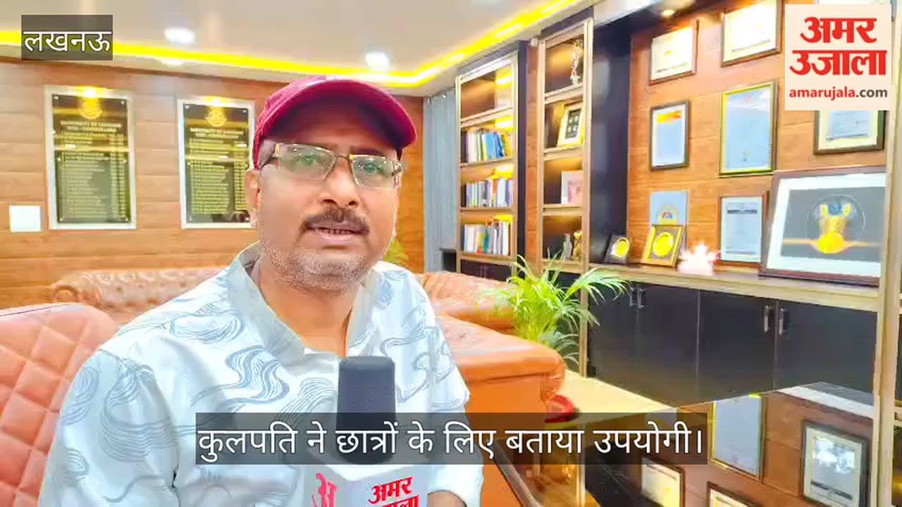 Video: ब्रिक्स एकेडमिक फोरम के अंतिम दिन आपसी सहयोग पर जोर, कुलपति ने छात्रों के लिए बताया उपयोगी