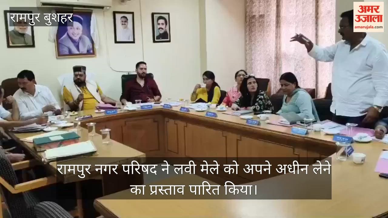 rampur lavi mela municipal council proposal cm meeting