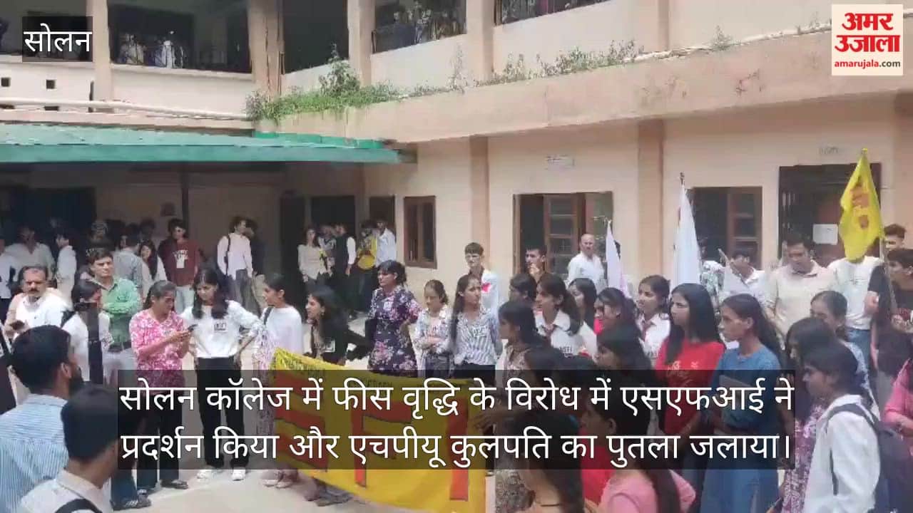 solan college sfi protest 25 percent hpu fee hike