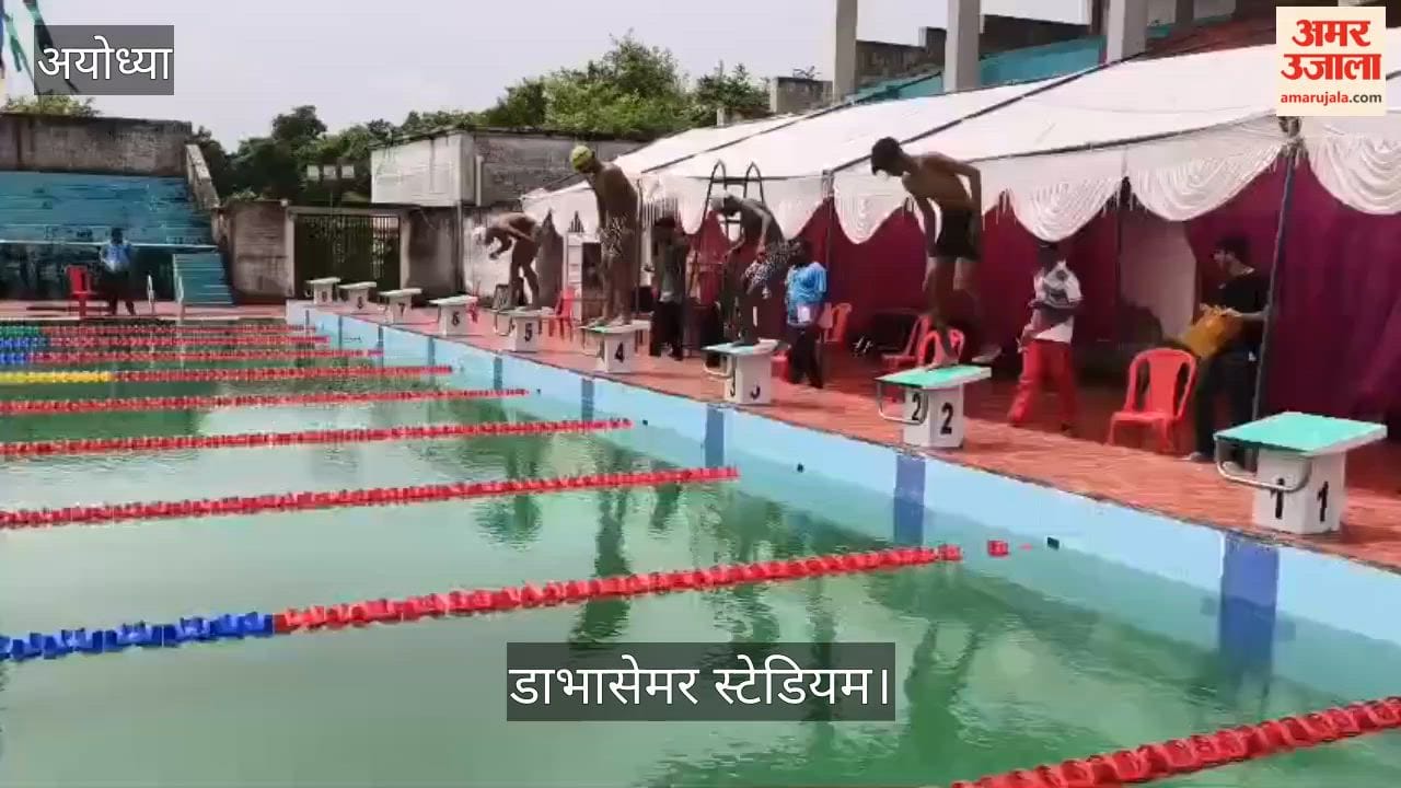 Video: डाभासेमर स्टेडियम में शुरू हुई राज्य स्तरीय विद्यालयीय तैराकी प्रतियोगिता