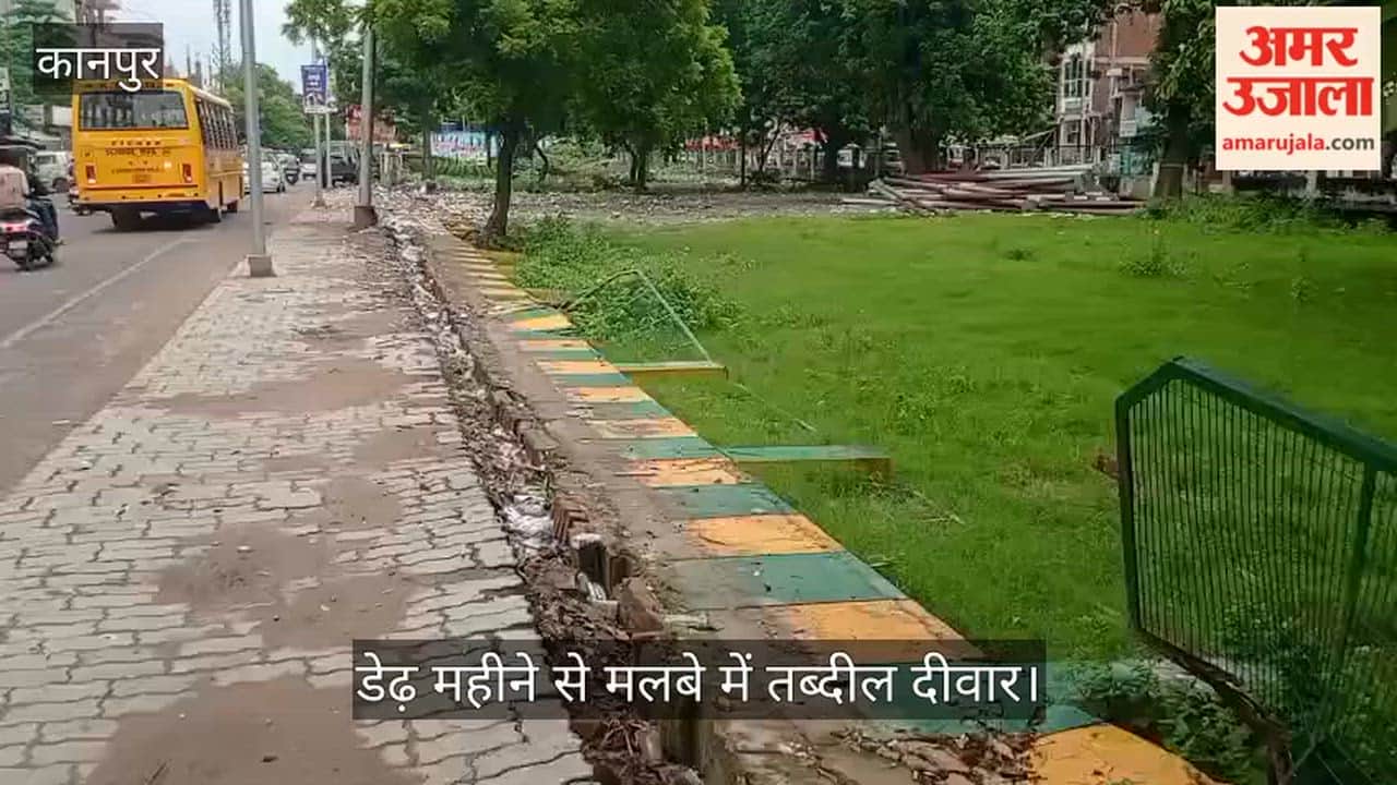 Green Belt Boundary Wall Collapses on Kanpurs Kakadev Maswanpur Road