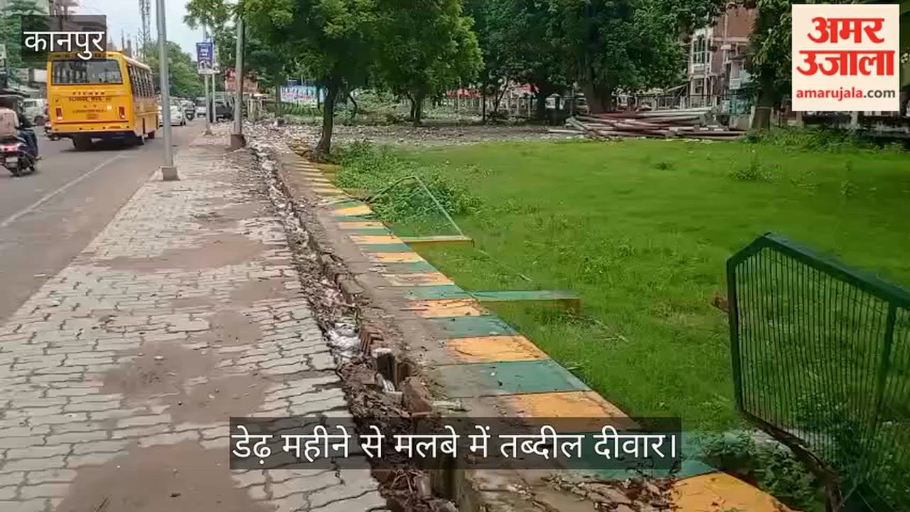 Green Belt Boundary Wall Collapses on Kanpurs Kakadev Maswanpur Road
