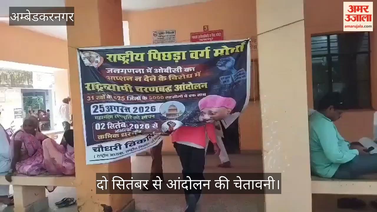 VIDEO: ओबीसी की जातिवार जनगणना की मांग, दो सितंबर से आंदोलन की चेतावनी