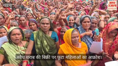 Women expressed anger over sale of illegal liquor and surrounded Collector office