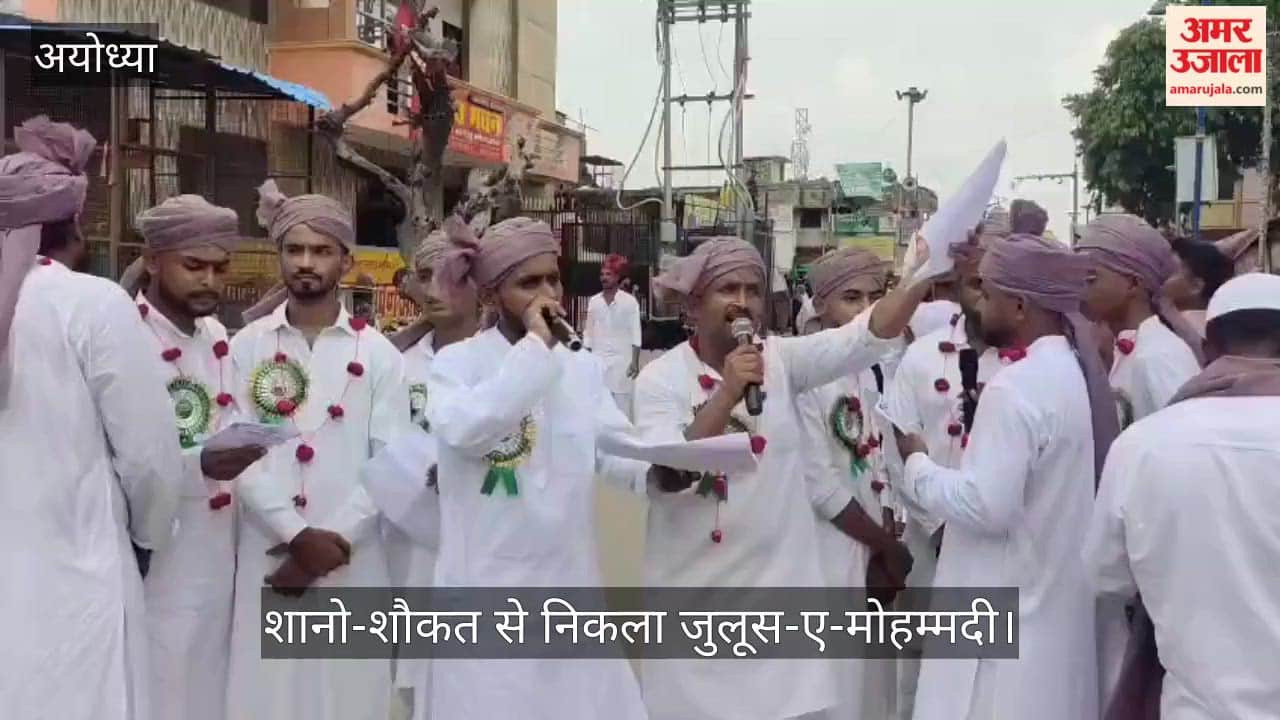 VIDEO: अयोध्या में शानो-शौकत से निकला जुलूस-ए-मोहम्मदी