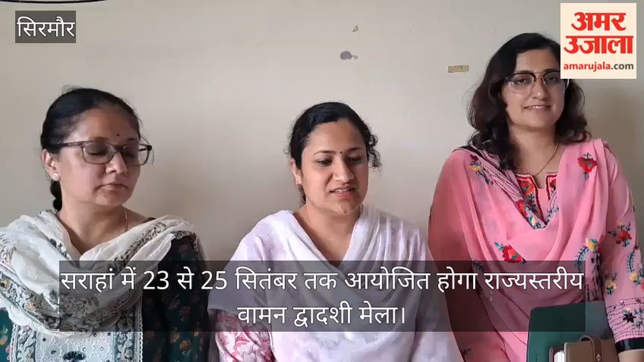 State level Vaman Dwadashi Fair to be organised in Sarahan Sirmaur from 23rd to 25th September