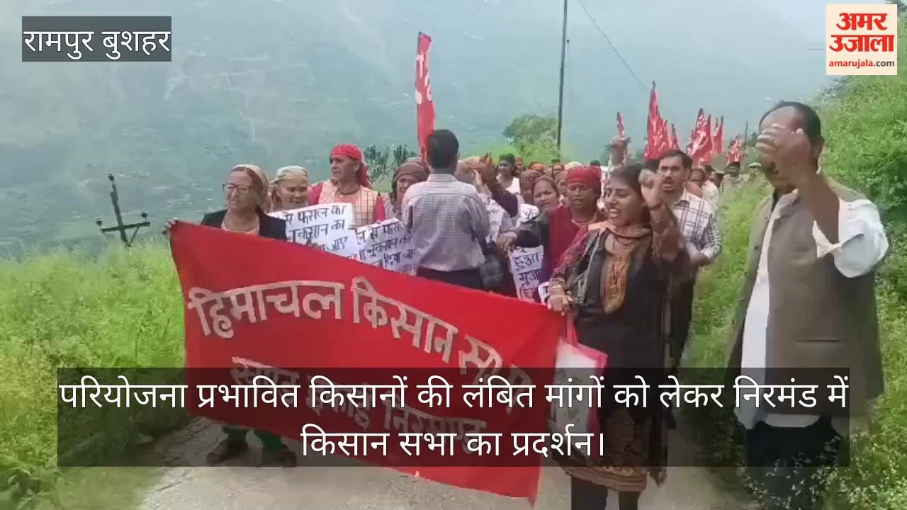 Video: Kisan Sabha protest in Nirmand over the pending demands of project-affected farmers.