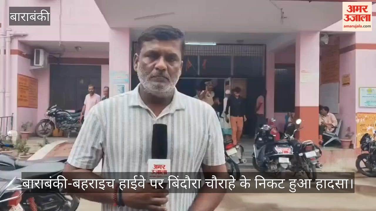 VIDEO: बाराबंकी: यू टर्न लेते वक्त डंपर की चपेट में आई कार, दंपती व पुत्र-पुत्री की मौत