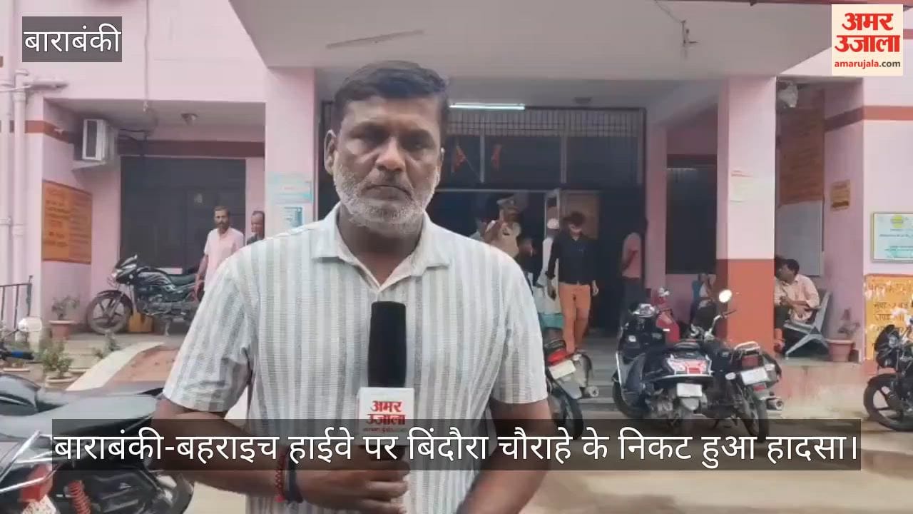 VIDEO: बाराबंकी: यू टर्न लेते वक्त डंपर की चपेट में आई कार, दंपती व पुत्र-पुत्री की मौत