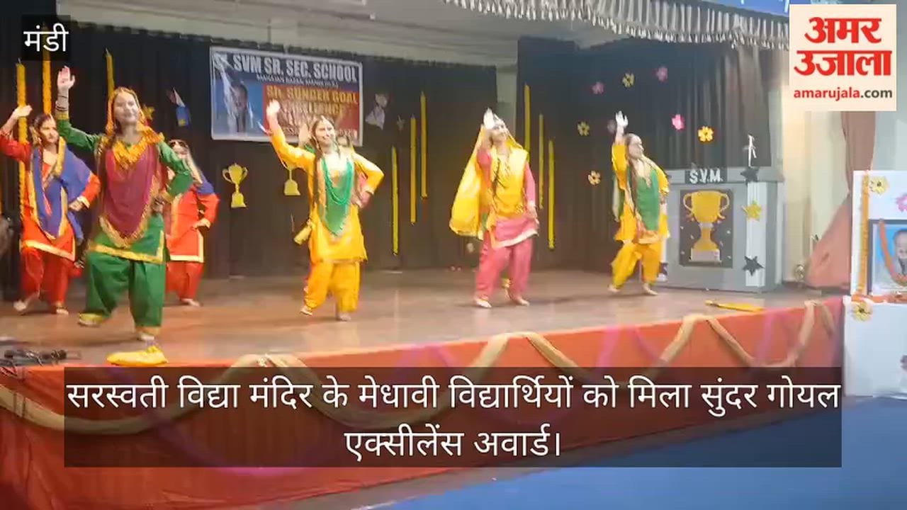 Mandi: Meritorious students of Saraswati Vidya Mandir receive Sundar Goyal Excellence Award.