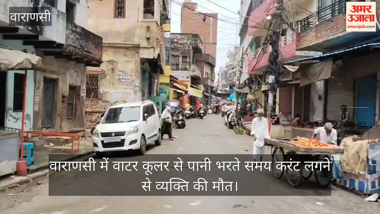 Man dies of electrocution while filling water from a water cooler in Varanasi
