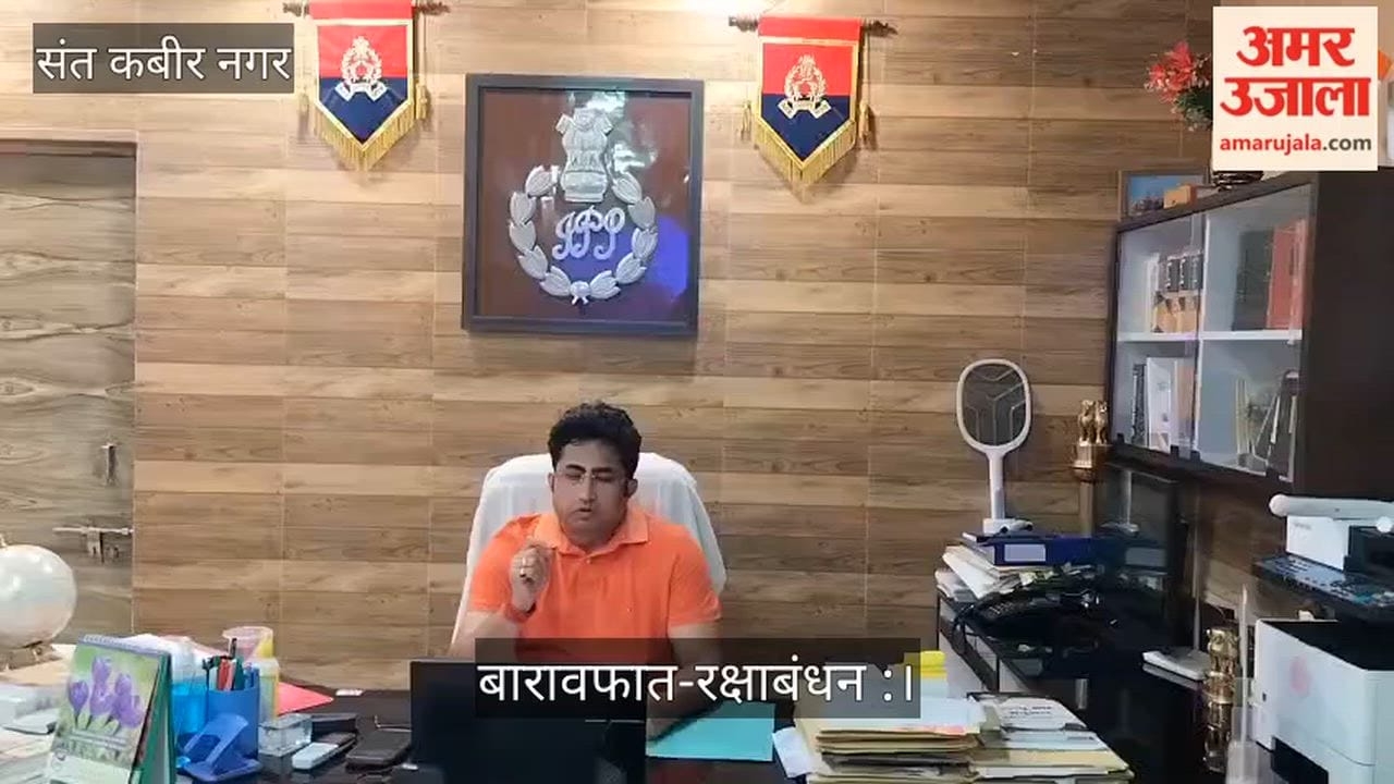 Instructions for vigilance and surveillance at sensitive locations.