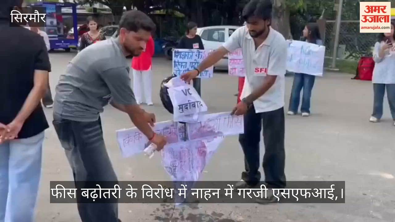 Video: SFI protests fiercely in Nahan against fee hike; effigies of the government and the Vice-Chancellor burnt.