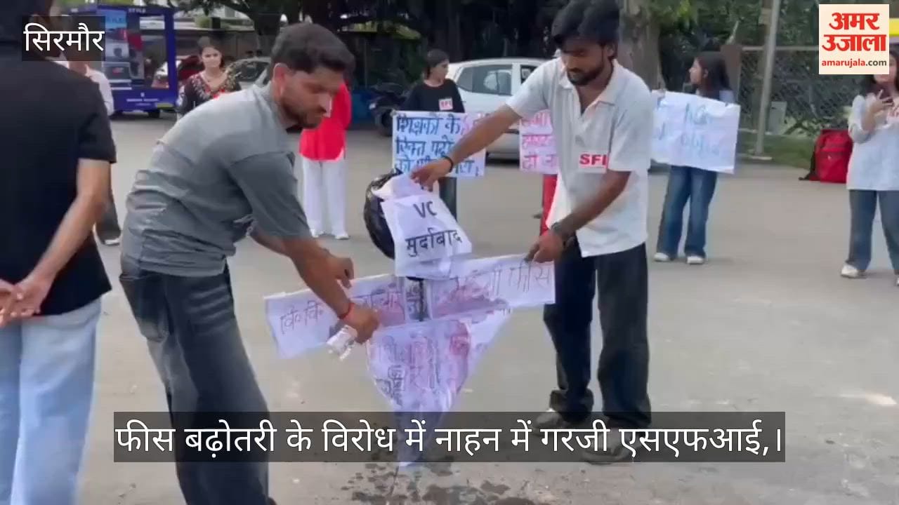 Video: SFI protests fiercely in Nahan against fee hike; effigies of the government and the Vice-Chancellor burnt.