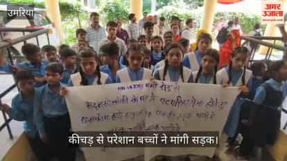 Schoolchildren Reach Collectors Office, Demand Permanent Road