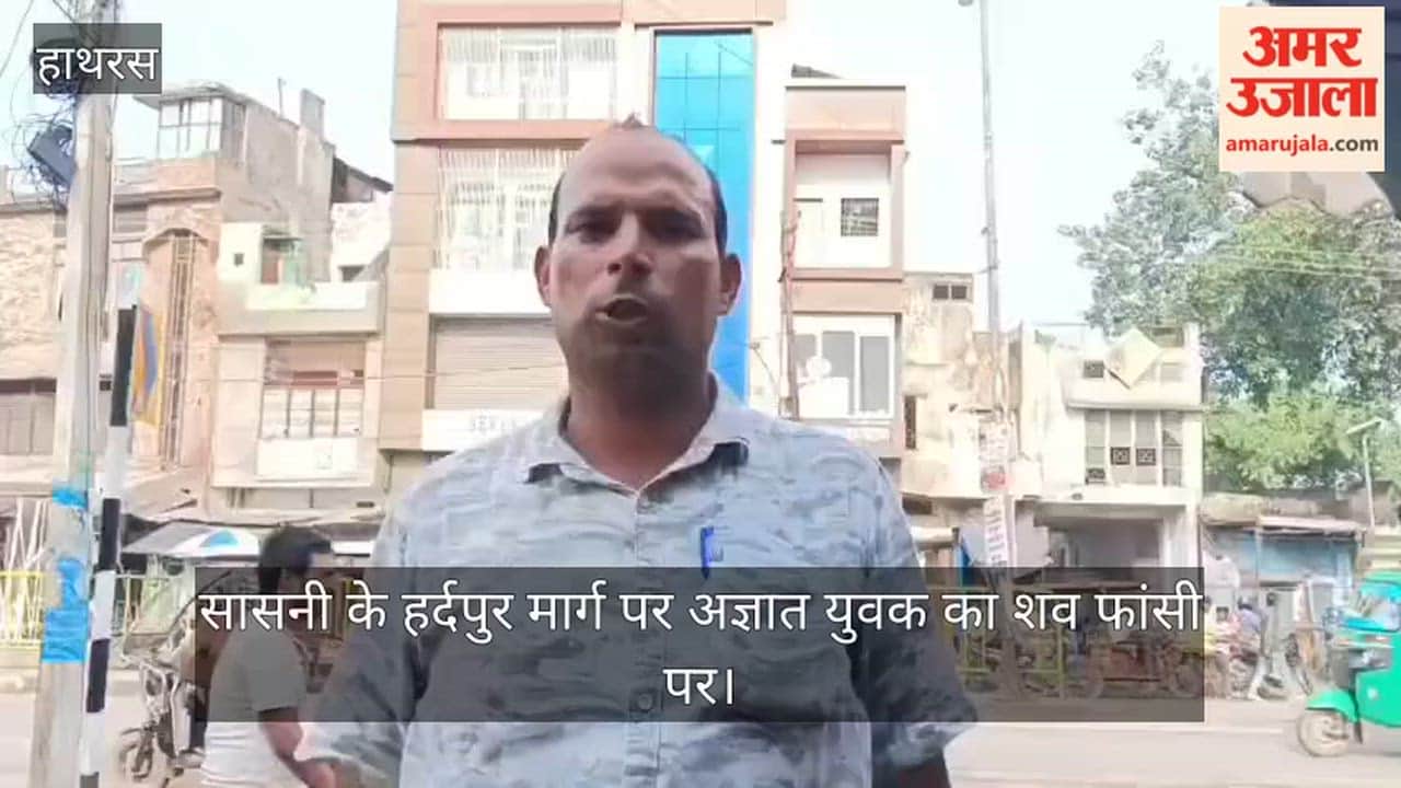सासनी के हर्दपुर मार्ग पर अज्ञात युवक का शव फांसी पर
