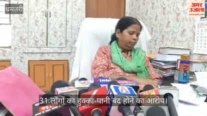 Fine for talking; allegations of social boycott against 31 people.