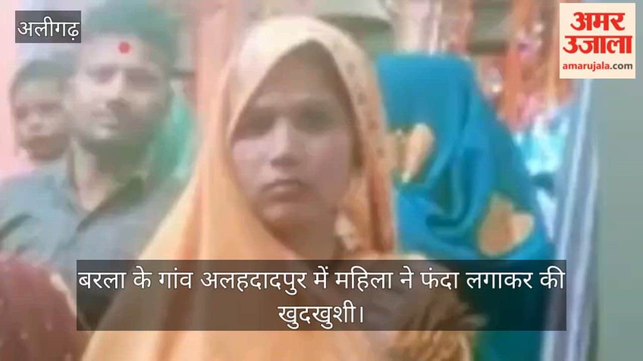 बरला के गांव अलहदादपुर में महिला ने फंदा लगाकर की खुदखुशी
