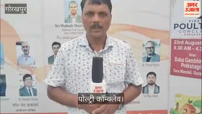 Poultry Conclave organized; people participated enthusiastically.