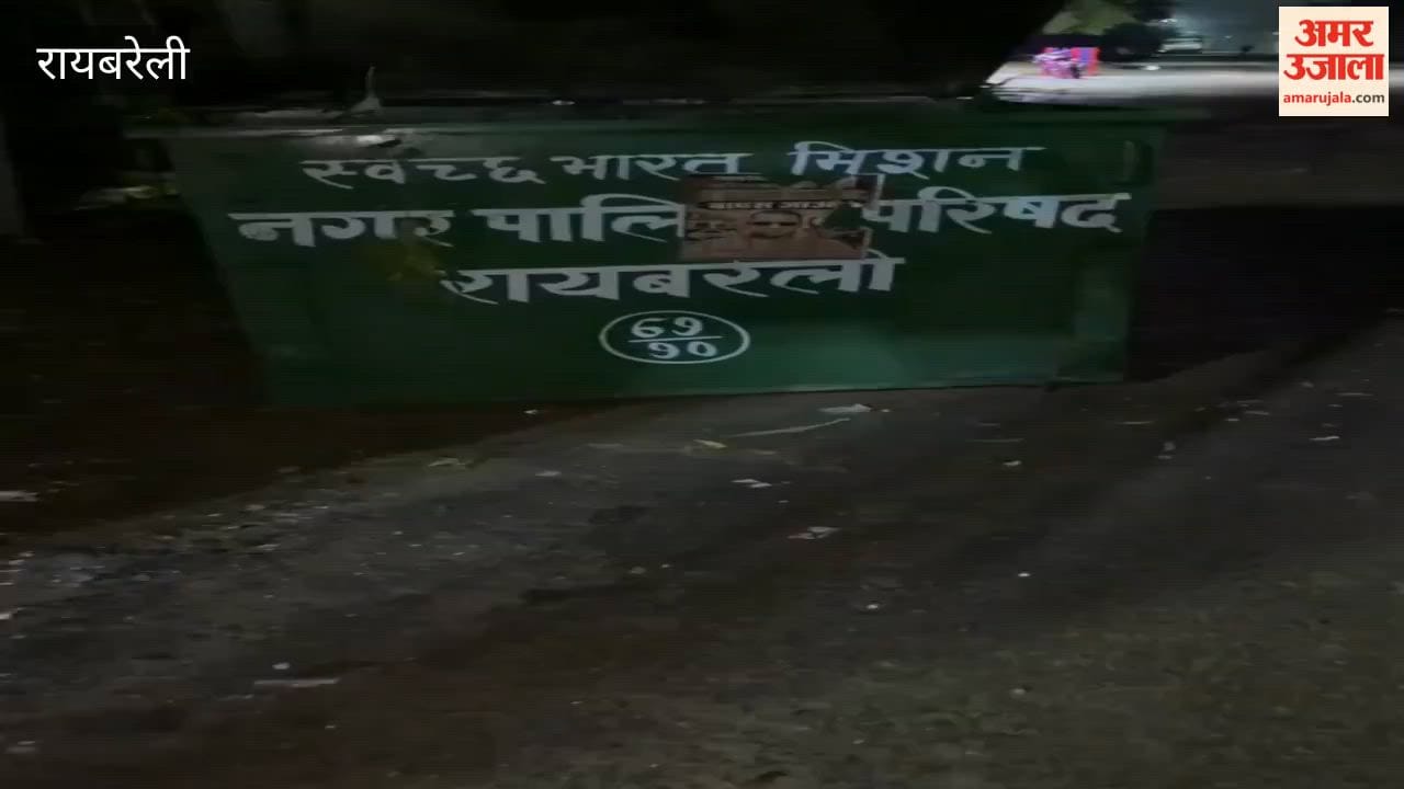 रायबरेली में सीएम योगी के दौरे से पहले पोस्टर वार