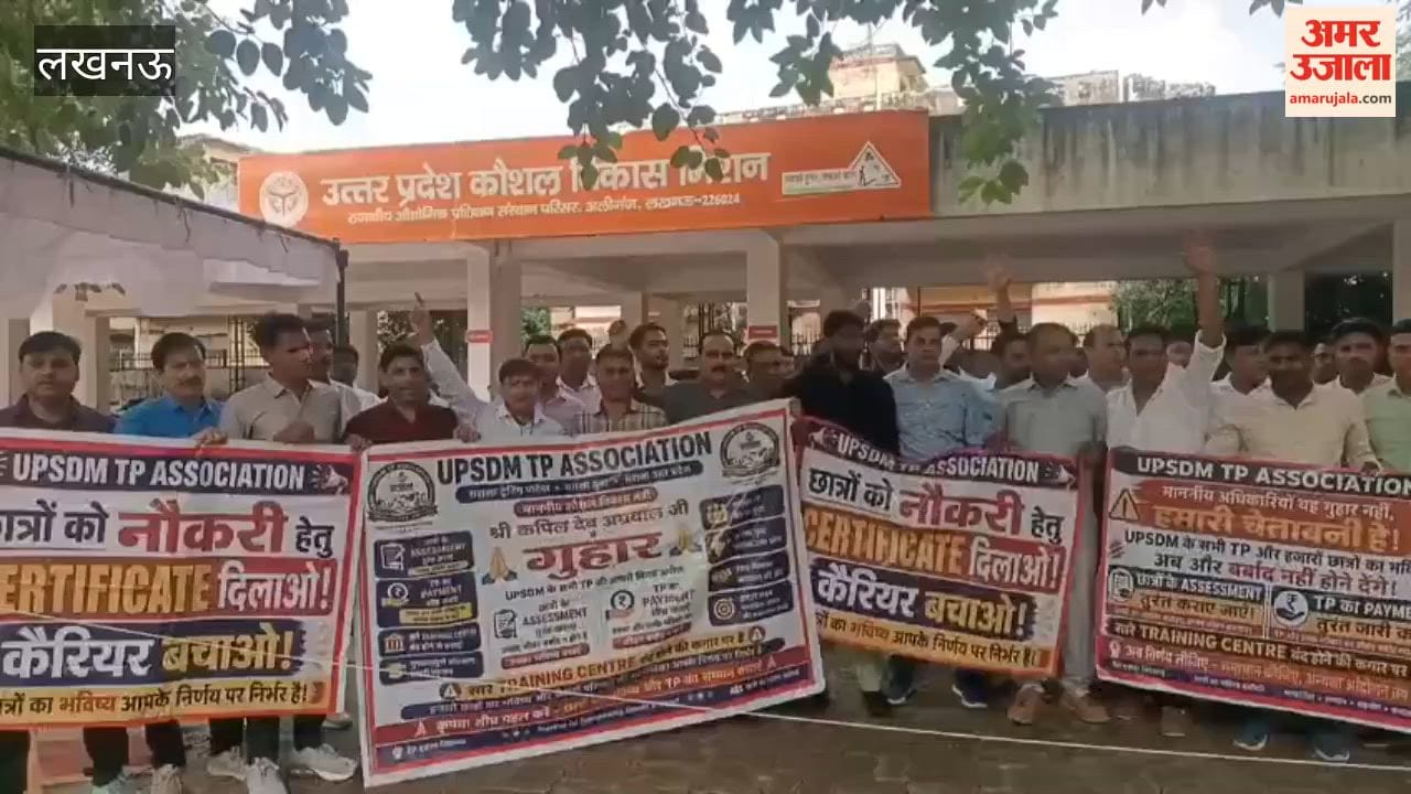 लखनऊ में कौशल विकास मिशन के प्रशिक्षण केंद्रों की तालाबंदी, अनिश्चितकालीन कार्य बहिष्कार