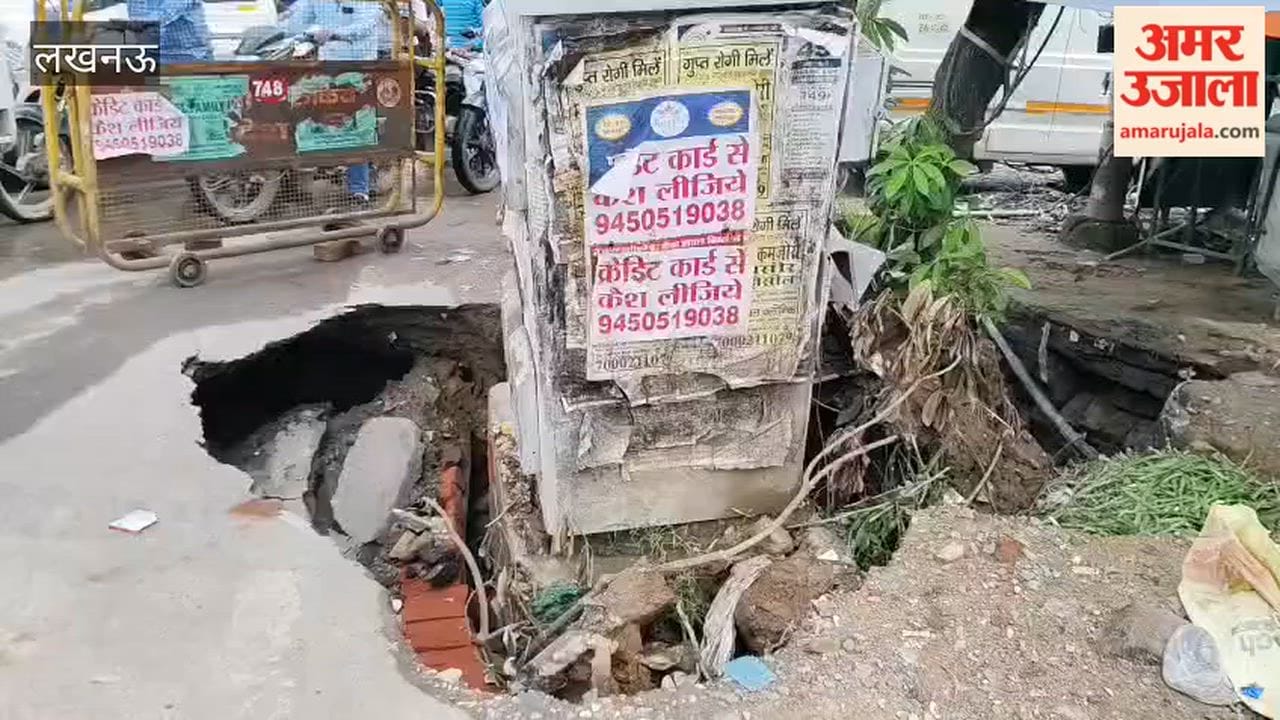 लखनऊ में हैनीमैन चौराहे के पास अचानक सड़क धंसी