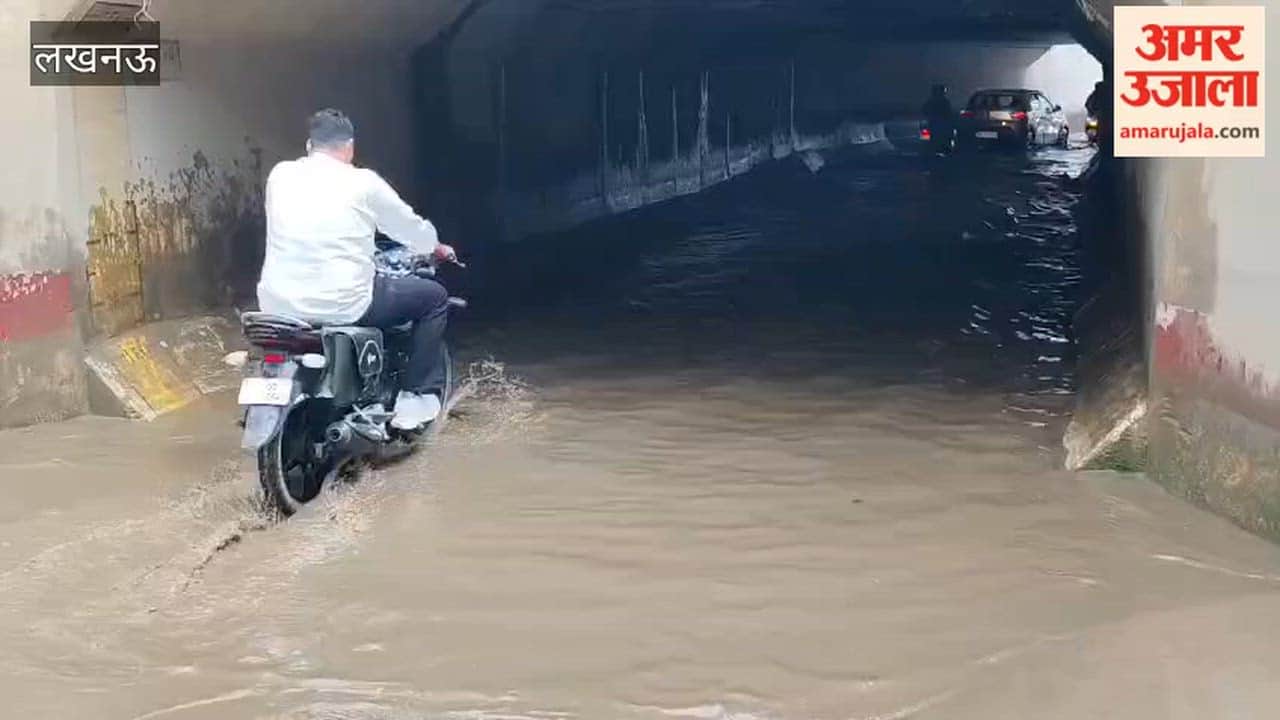 लखनऊ में बड़ा भरवारा रेलवे अंडरपास पर जलभराव से आवागमन में परेशानी