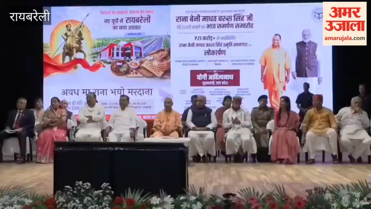 रायबरेली में सीएम योगी अमर बलिदानी वीरों के परिजनों को शॉल ओढ़ाकर एवं सम्मान पत्र भेंटकर किया सम्मानित