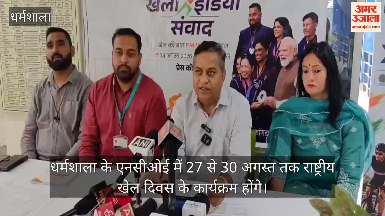 national sports day 2026 dharamshala ncoe program schedule