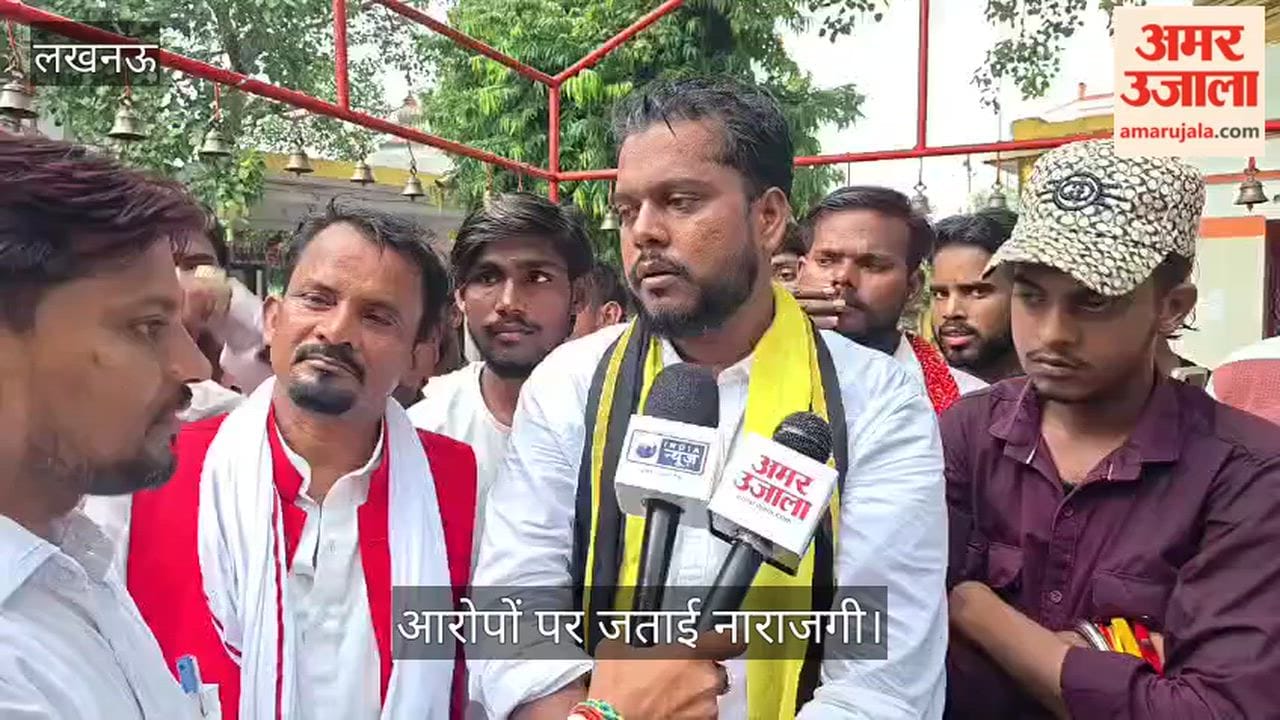 Video: काकोरी शीतला माता मंदिर पहुंचे सोहेलदेव आर्मी अध्यक्ष, आरोपों पर जताई नाराजगी