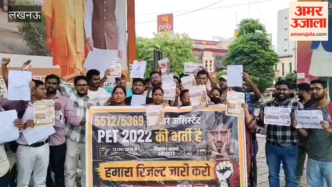 लखनऊ में रिजल्ट जारी करने की मांग को लेकर जूनियर असिस्टेंट के अभ्यर्थियों ने किया प्रदर्शन