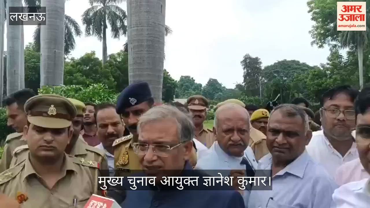 Video: अपने पुराने स्कूल पहुंचे मुख्य चुनाव आयुक्त ज्ञानेश कुमार, यादें हुईं ताजा