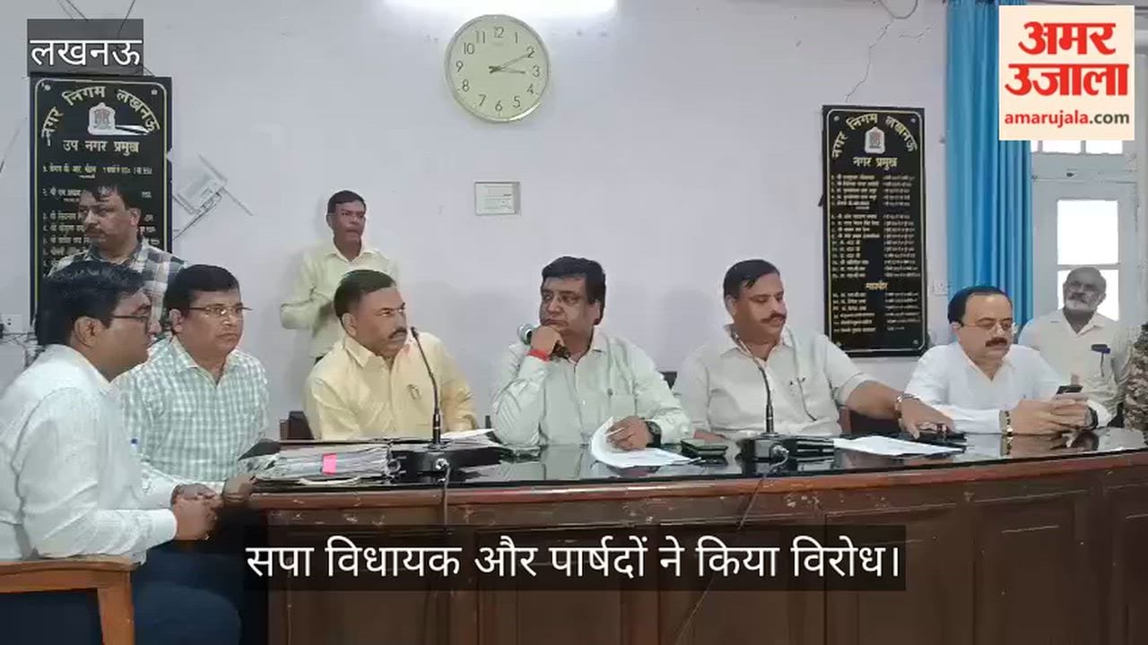 Video: भैंसों की नीलामी का सपा विधायक और पार्षदों ने किया विरोध