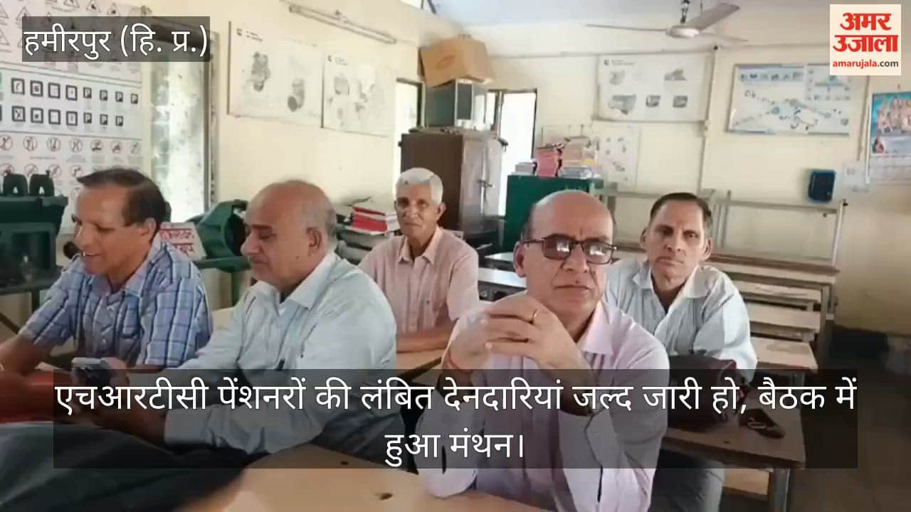 Hamirpur: Meeting held to discuss the early release of pending dues for HRTC pensioners.