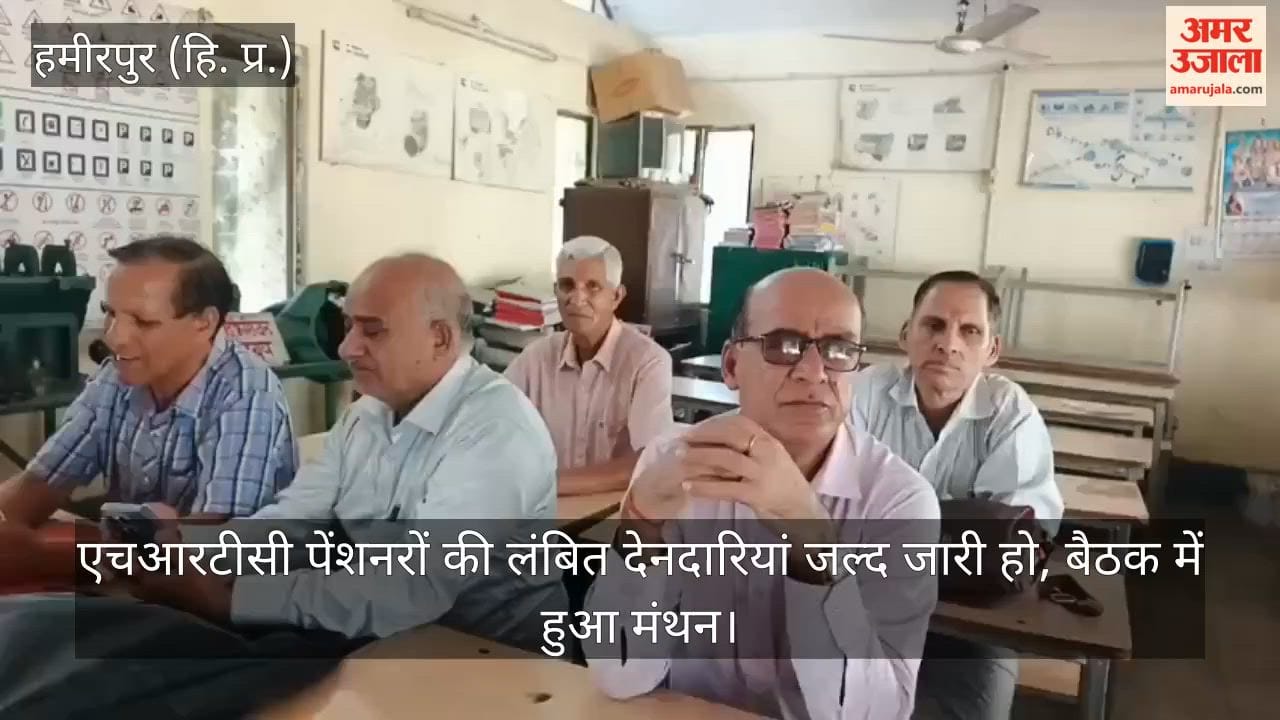 Hamirpur: Meeting held to discuss the early release of pending dues for HRTC pensioners.