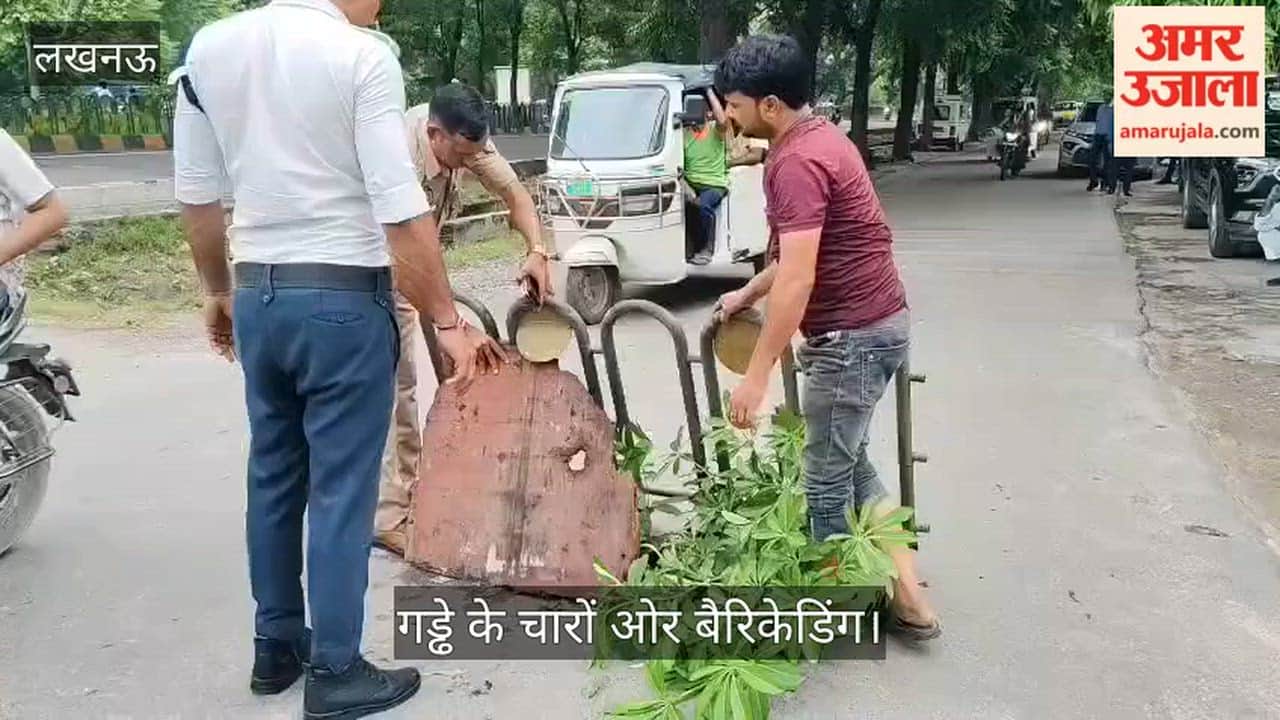 Video: इंदिरानगर रिंग रोड की सर्विस लेन धंसी, गड्ढे के चारों ओर बैरिकेडिंग