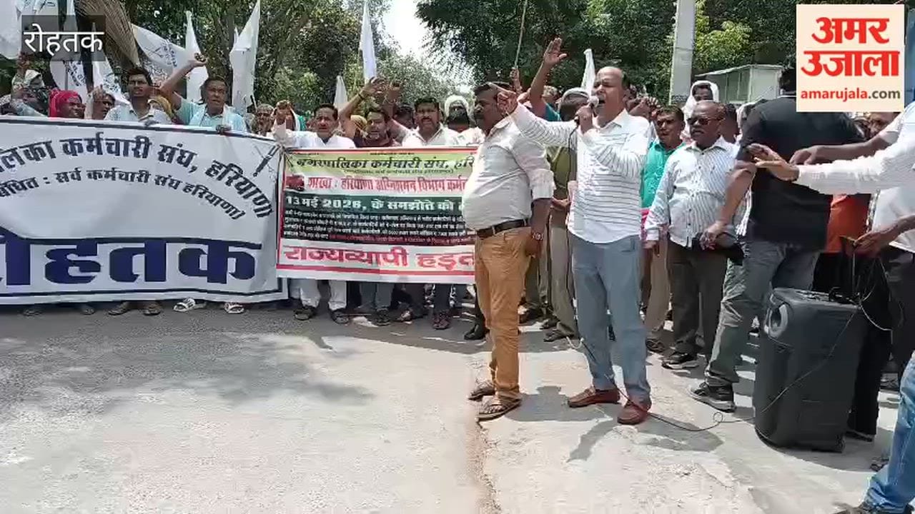 The strike by Rohtak Municipal Corporation sanitation workers continues; they staged a protest demanding the regularization of contractual employees.