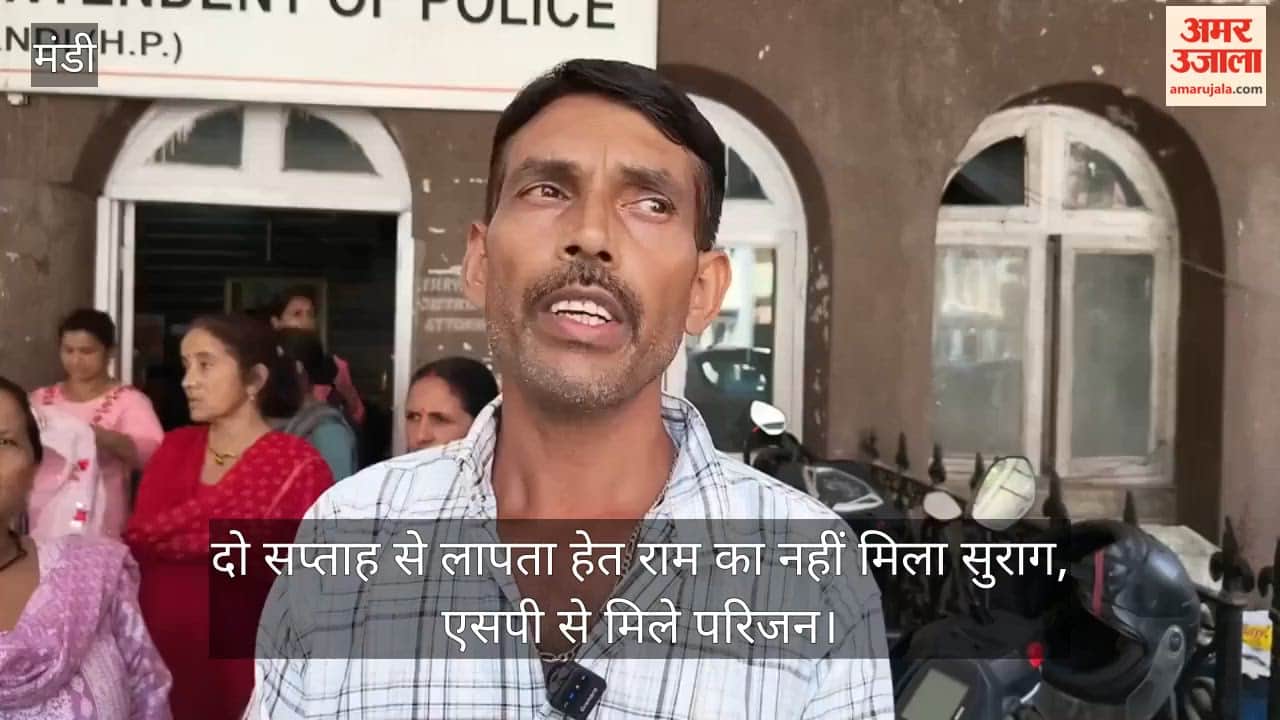 Mandi: No trace found of Het Ram, missing for two weeks; family meets SP.