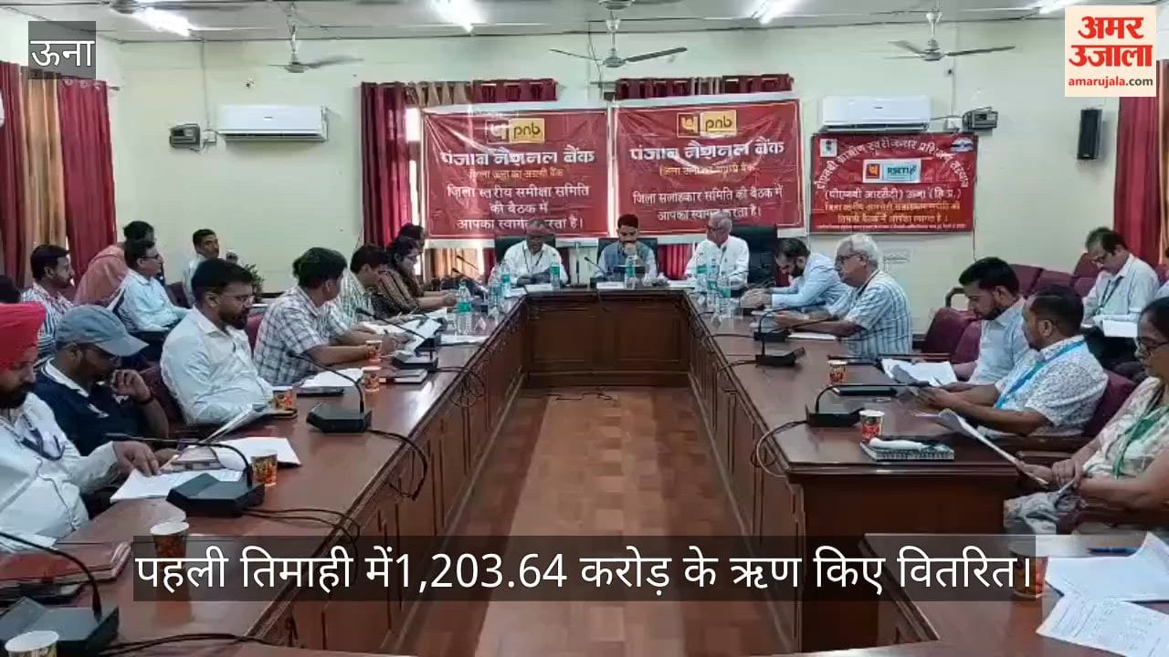 District-level bank consultative committee meeting held; loans worth ₹1,203.64 crore disbursed.