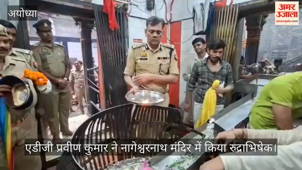 VIDEO: एडीजी प्रवीण कुमार ने नागेश्वरनाथ मंदिर में किया रुद्राभिषेक, पूर्णिमा स्नान पर सुरक्षा बढ़ाई